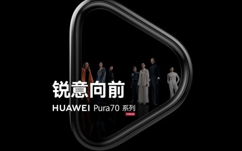 pura是什么意思 华为pura怎么读？